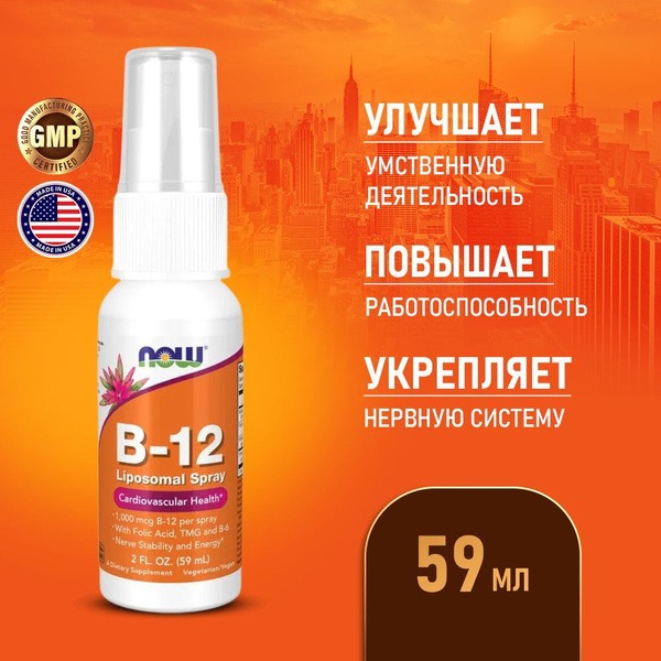 Liposomal Vitamin B12 Spray (1000mcg, 2 oz): Supports Brain, Nervous & Cardiovascular Health