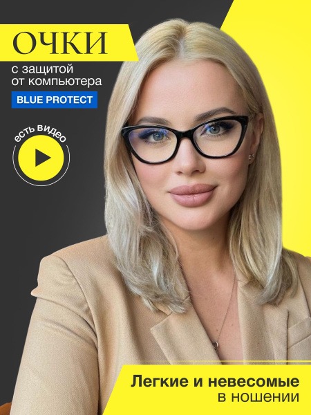 Cat Eye Blue Light Blocking Glasses for Women