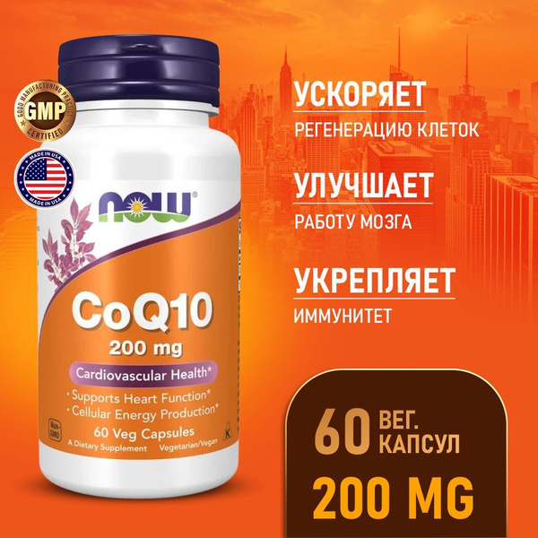 CoQ10 200mg (60 Capsules): Supports Heart & Immune Health