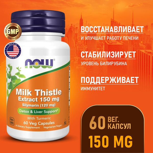 Silymarin 150mg 60 Capsules: Boost Immunity & Liver Health (NOW Foods)
