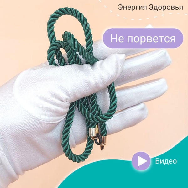 Emerald Green Eyeglass Retainer Cord: Unisex