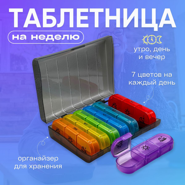 Pill Organizer