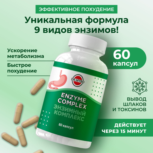 Pancreatin, Bromelain & Papaya Enzyme Complex (60 Capsules)