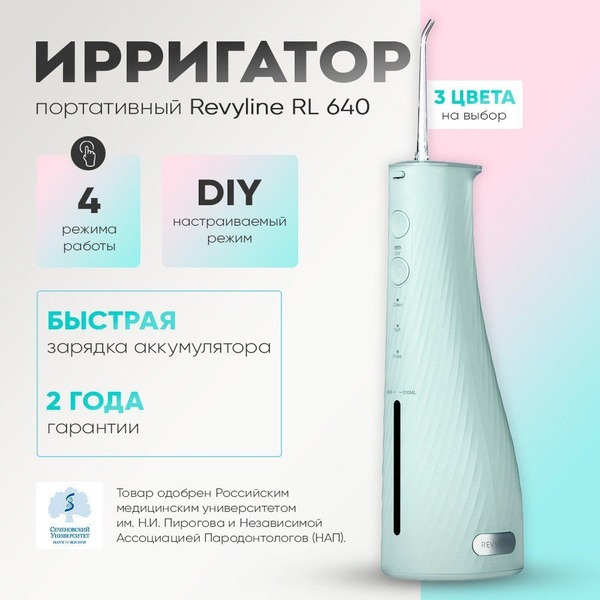 Revyline RL640 Portable Water Flosser (Green)