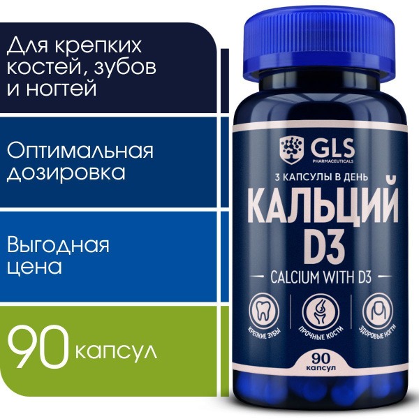 Calcium D3 500mg: Bone, Hair, & Nail Support - 90 Capsules