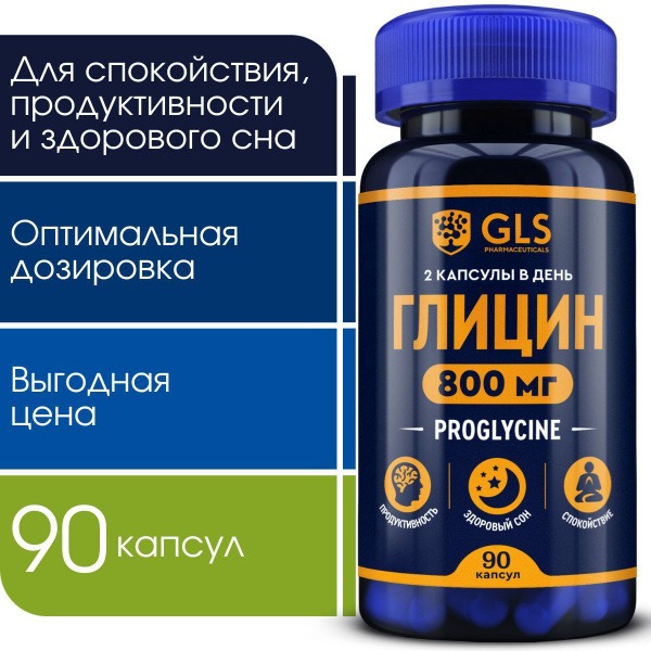 Glycine Proglycine: Brain, Nerve & Sleep Support - 800mg, 90 Capsules