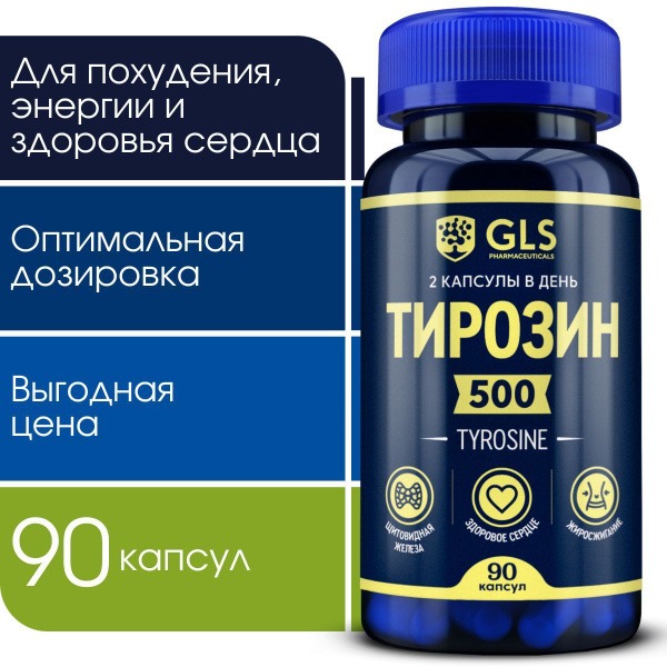 Tyrosine 500mg with Iodine: Weight Loss, Brain Boost, & Thyroid Support (90 Capsules)