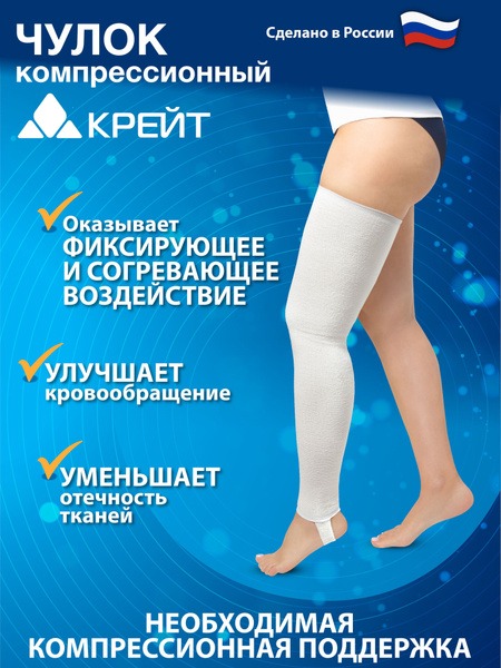 Compression Stockings, White Matte, 30-40 mmHg, 1 Pair