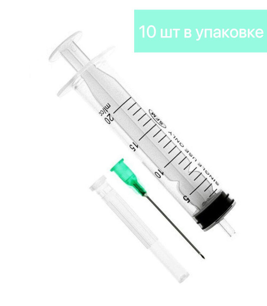 Sterile Disposable Syringes 20ml (10 Pack) with 3-Part Needles