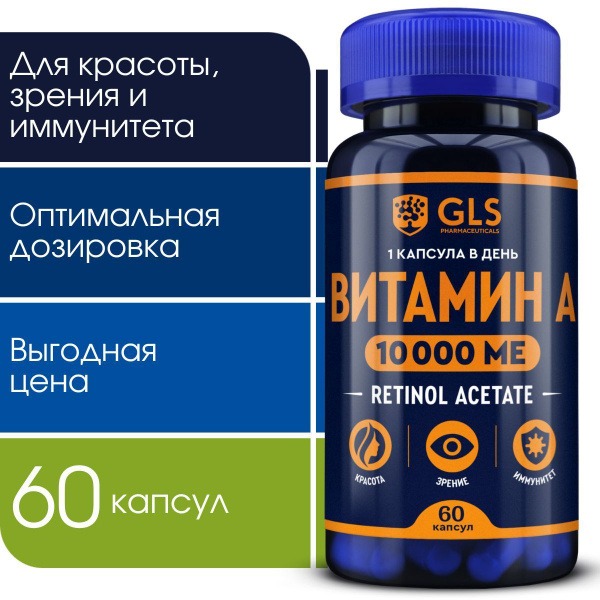 Vitamin A 10,000 IU (Retinol Acetate): 60 Capsules for Skin & Vision