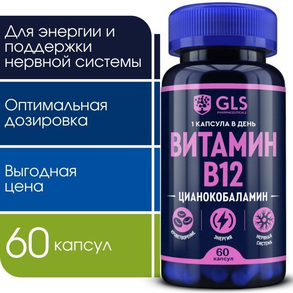 B12 Vitamins for Energy & Nervous System Support - 60 Capsules