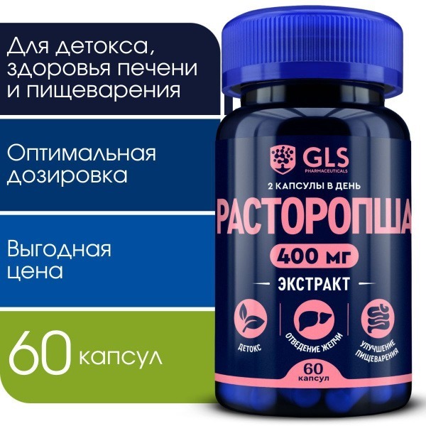 Milk Thistle Seed Extract 400mg, Liver Support & Digestive Health Supplement, 60 Capsules
