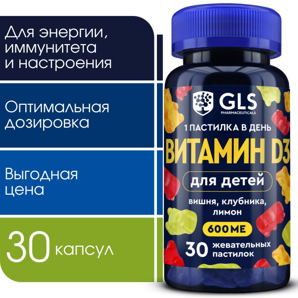 Kids' Cherry & Strawberry D3 Gummies for Immune Support