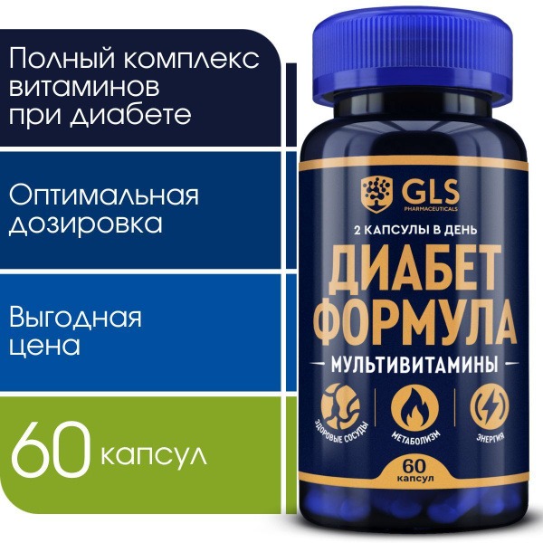 Diabetes Support Vitamins: Blood Sugar Control Formula (60 Capsules)