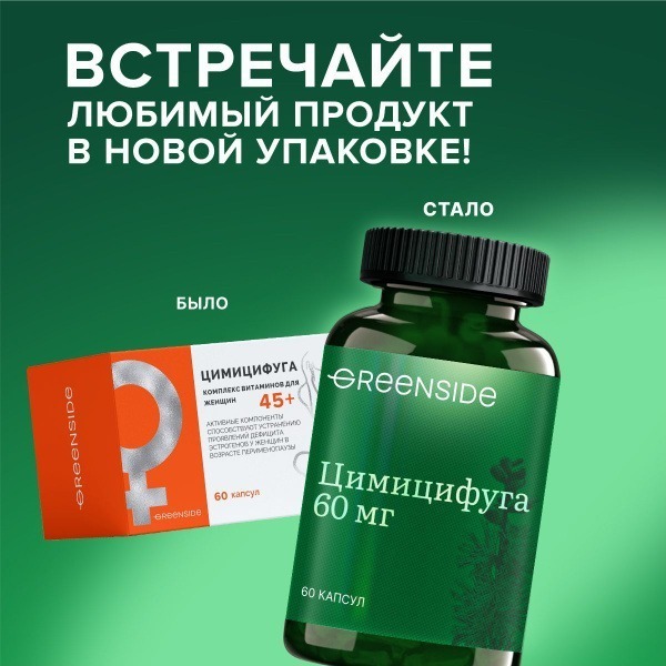 Black Cohosh & Vitamin Complex for Menopause Relief (45+, 60 Capsules)
