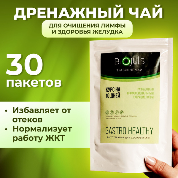 Altai Herbal Tea for Digestion & Liver Support - 30 Sachets