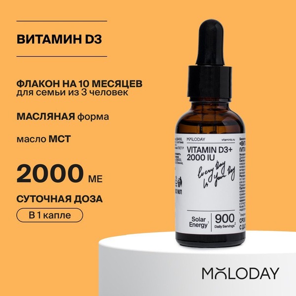 Vitamin D3 2000 IU MOLODAY Liquid Drops - 30ml