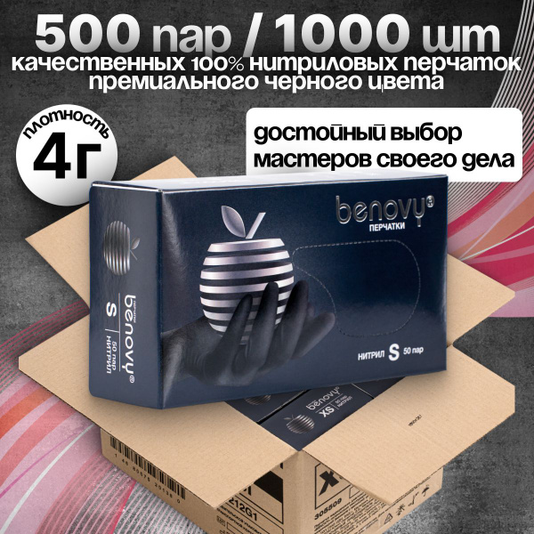 Black Nitrile Gloves - Disposable, Size Small (500 Pairs, 10 Boxes)