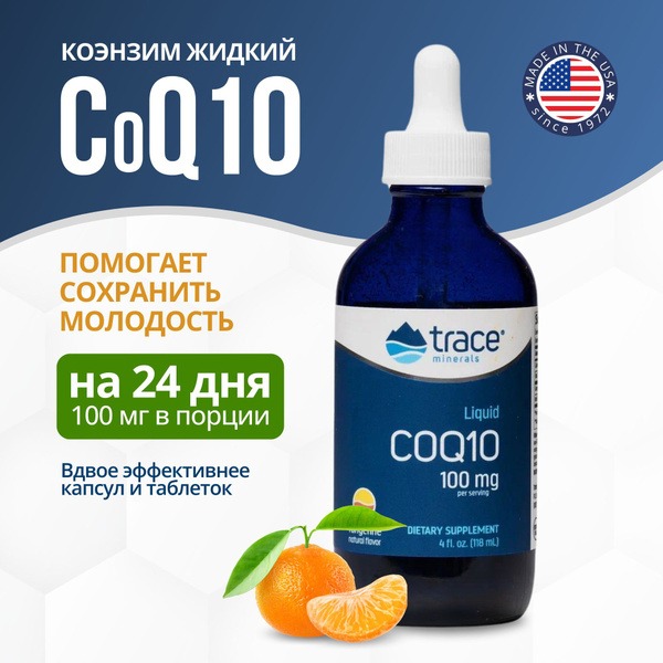 Liquid CoQ10 100mg - Enhanced Absorption for Cellular Rejuvenation