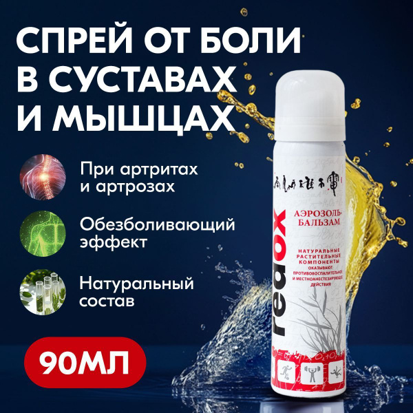Relaxing Foot Balm with Redox Action