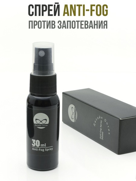 Anti-Fog Spray & Wipe for Glasses - 30ml