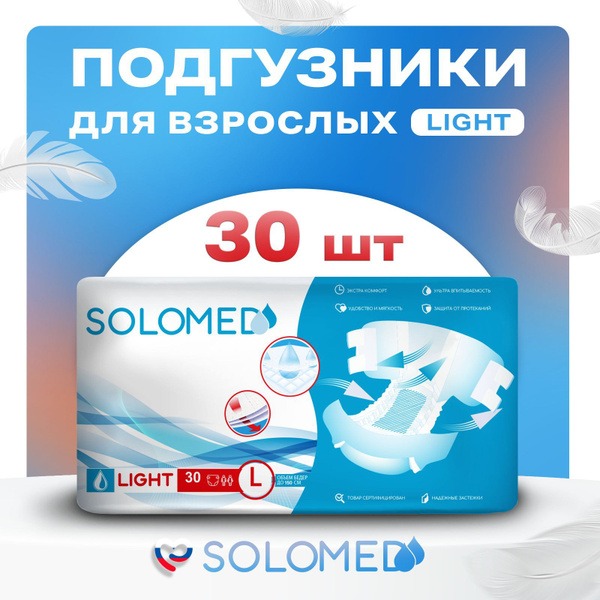 SOLOMED Light L Adult Diapers, 30 Count (Waist 47"-59")