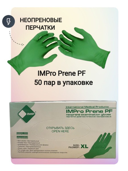 Neoprene Gloves XL - IMPro Prene PF - Bulk Pack (50 Pairs/100 Gloves)