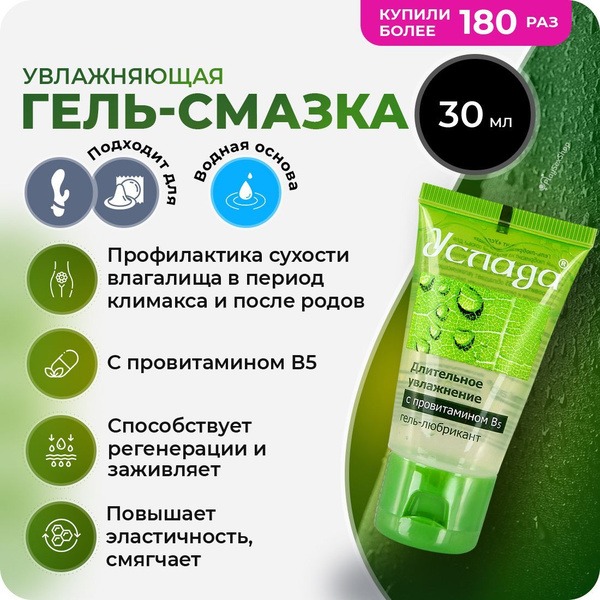 Ulsada Moisturizing Lubricant Gel with Provitamin B5 - 30g