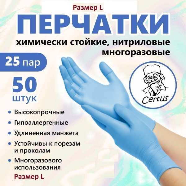 Nitrile Gloves, Size Large, 50 Count (25 Pairs), Heavy Duty, Chemical Resistant, Medical Grade