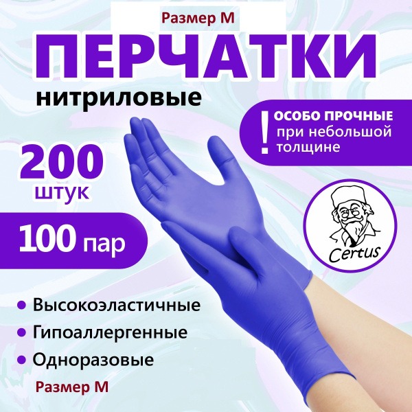 Nitrile Gloves, Medium, 200 Count (100 Pairs), Heavy Duty, Disposable, Medical Grade
