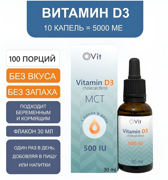 Liquid Vitamin D3 5000 IU (30ml)