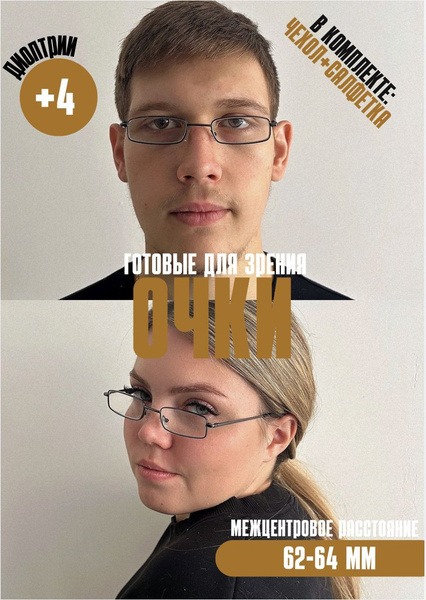 Ready-Made +4 Reading Glasses
