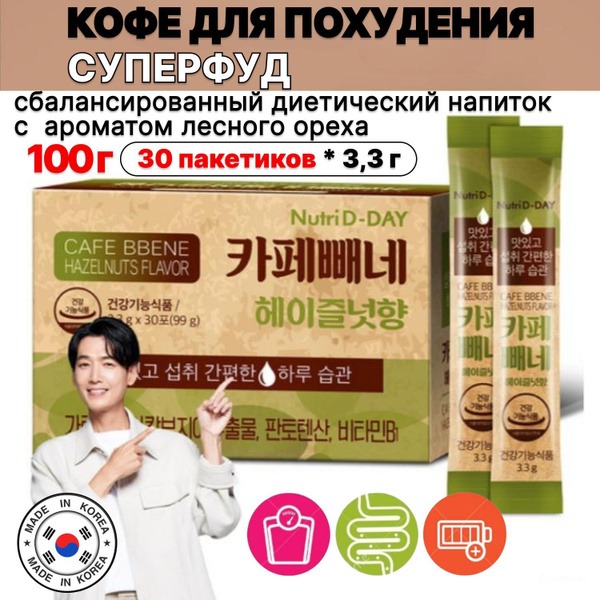 Garcinia Cambogia Coffee for Weight Loss: Korean Superfood, Metabolism Booster (30 Sachets)