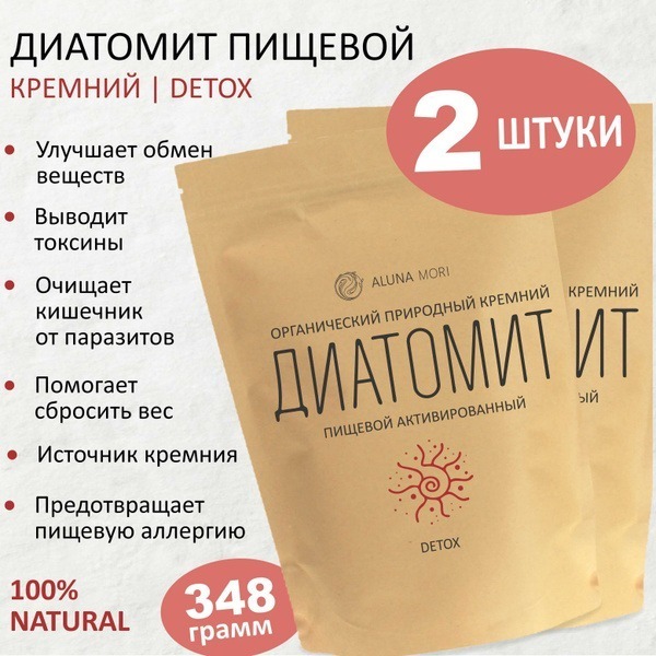 Food Grade Diatomaceous Earth (DE) for Detox, Hair, Skin & Nails