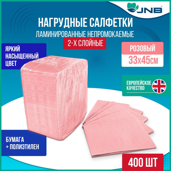 Laminated Dental Bibs (400 Count), 33x45cm Pink