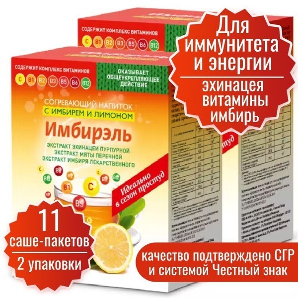 Immunity Boosting Cold & Flu Powder: Echinacea, Ginger, Vitamin C