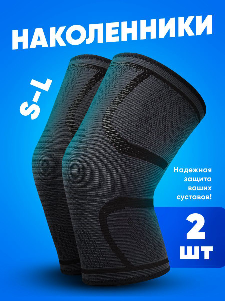 Shark Fit Knee Support Brace - Size S (2 Pack)