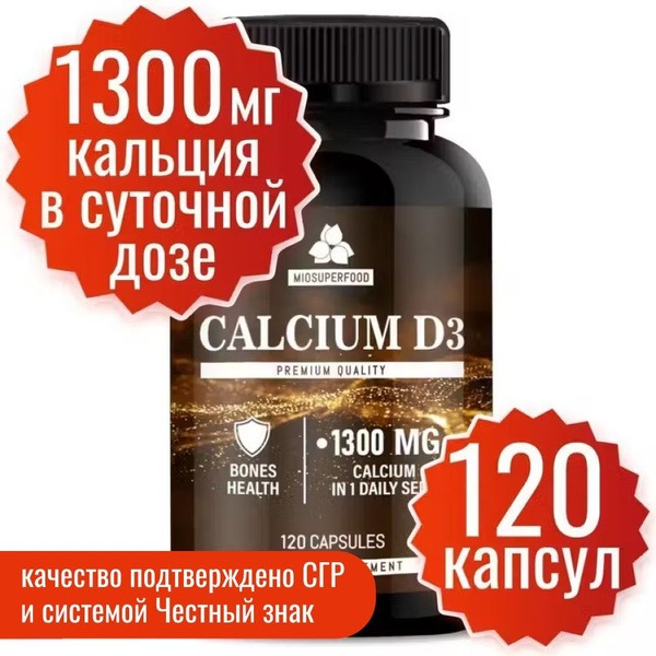 Calcium D3 Forte: 120 High-Potency Capsules for Strong Bones, Hair & Nails