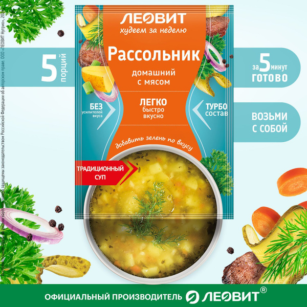 Lean Beef & Barley Soup (5 x 20g Servings) - 7-Day Weight Loss Diet