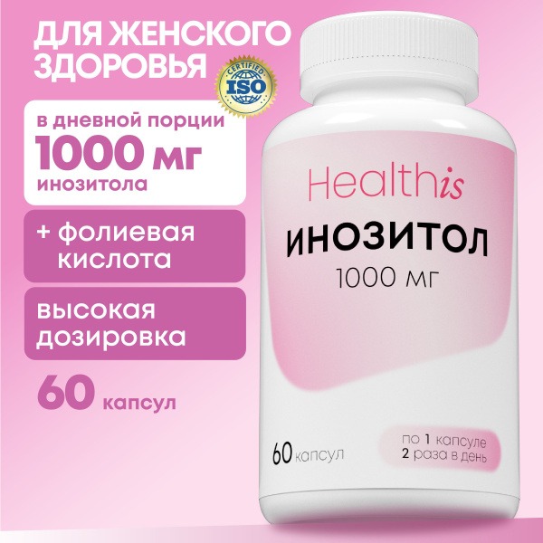 Inositol & Folic Acid 1000mg: 60 Capsules for Men & Women's Health