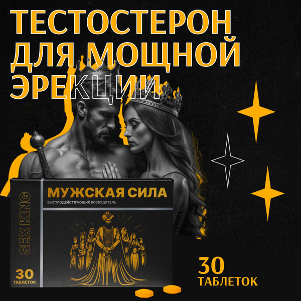 Men's Erection Supplement: 100% Effective