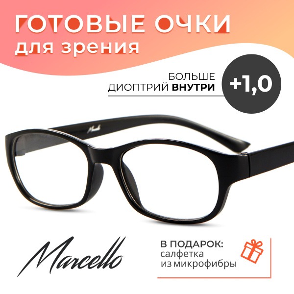 Unisex +1.0 Reading Glasses: Marcello GA0245 C1 Rectangular Plastic Frames