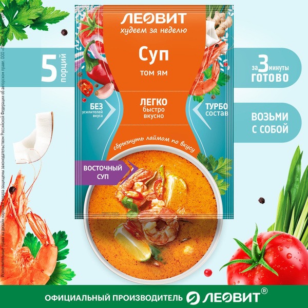 Leovit Tom Yum Soup: 5 x 20g Single-Serve Packs for Fast Weight Loss