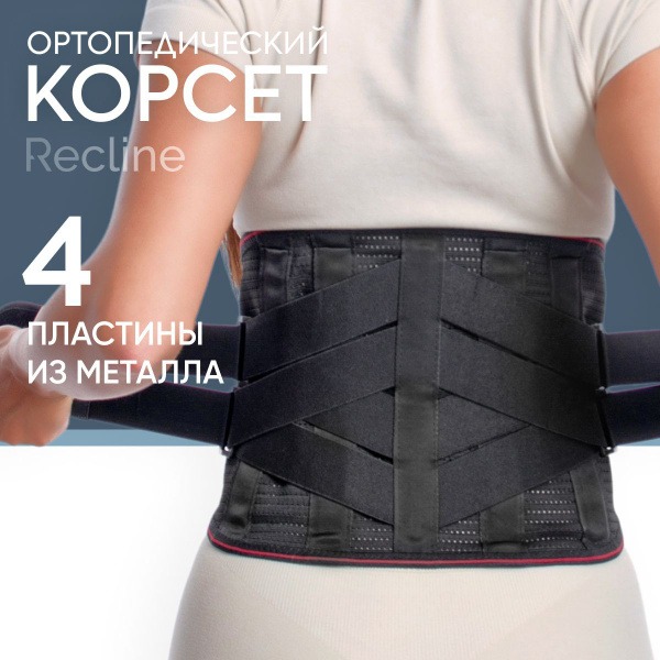 Back Support Brace: Lumbar Sacral Orthopedic Belt (Men's & Women's) - Black, XL