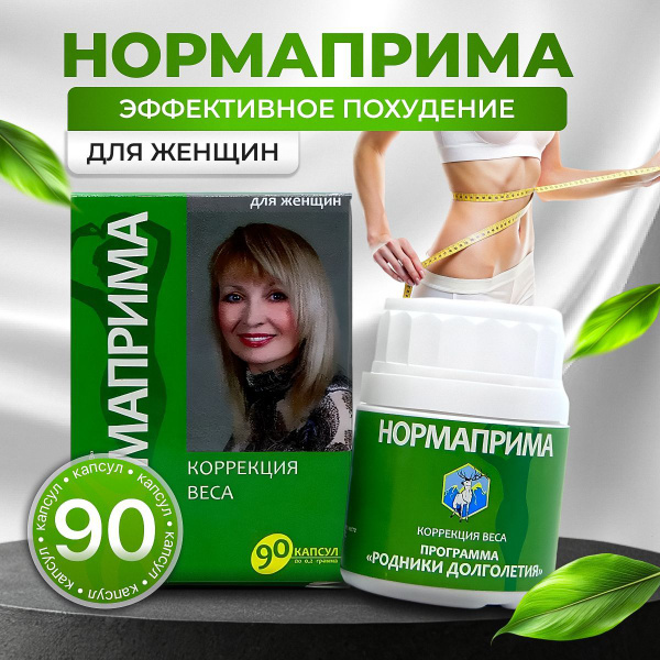 Normaprima Weight Loss Pills for Women