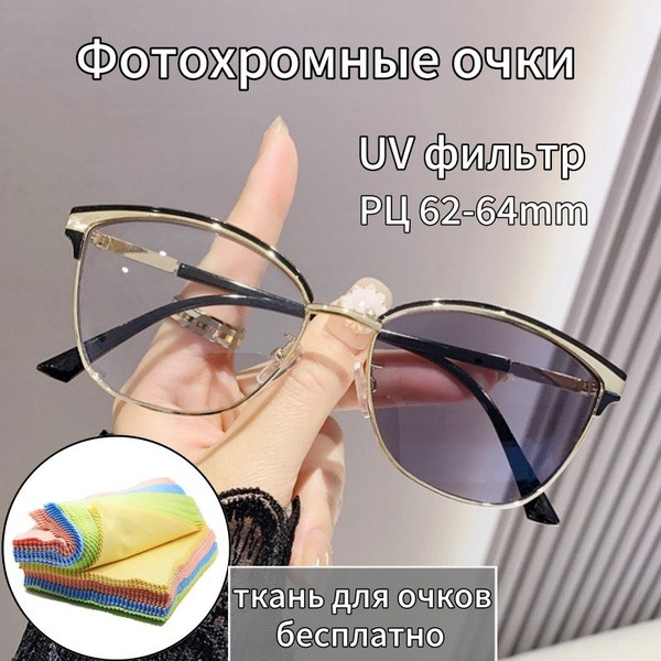 Photochromic Reading Glasses (-4.0 Diopters) with 62-64mm Lens Size