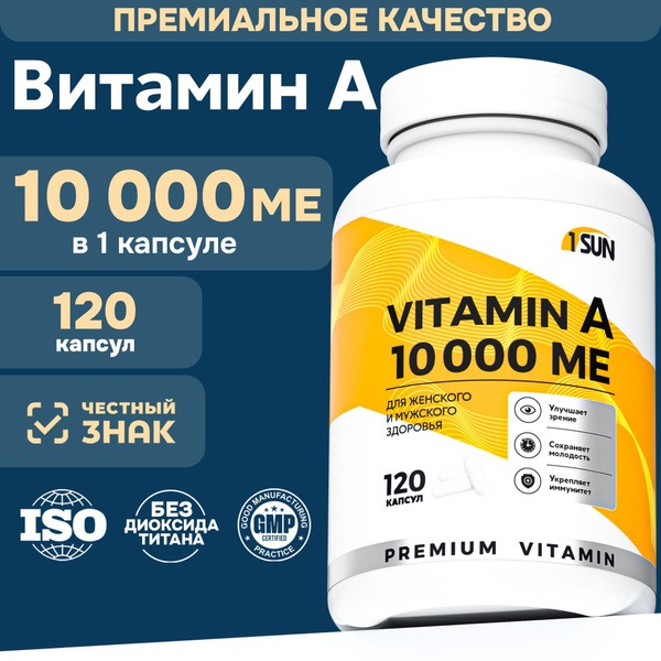 Vitamin A 10,000 IU 120 Capsules