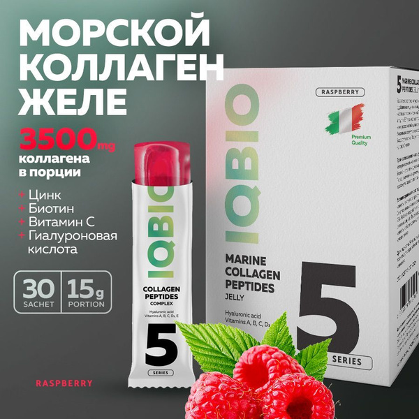 IQBIO Marine Collagen Jelly: Biotin, Zinc & Vitamin C for Joints, Skin, Hair & Nails (30 Sachets)
