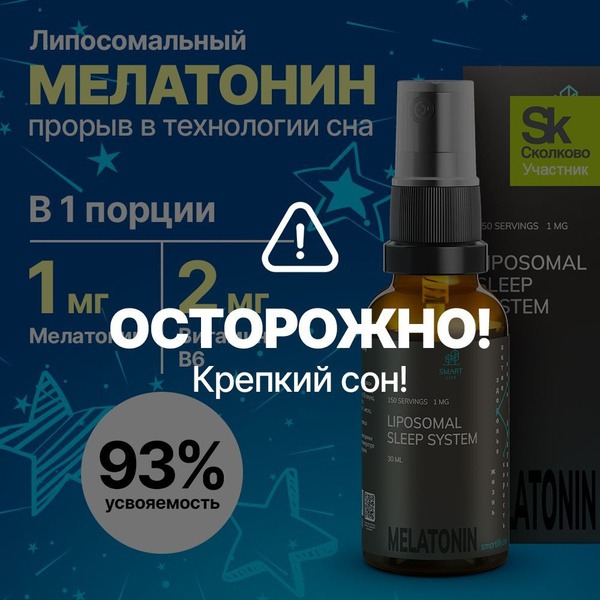 Liposomal Melatonin 1mg with B6 - 150 Servings