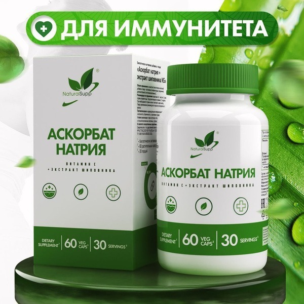 Sodium Ascorbate & Rose Hip Extract Capsules (840mg)